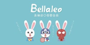 Qtools母婴店倒闭的城市，Bellaleo用无忧加盟政策高速扩张