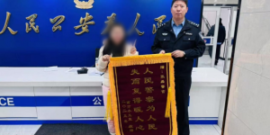 “人民警察为人民 失而复得暖人心”×N——这款锦旗供不应求，财产安全绝对防御！