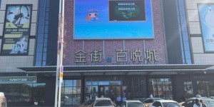 双城分局开展网络安全宣传周进商圈活动 筑牢群众网络安全防线