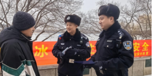 冰面消融隐患增  冰城公安织密沿江安全防护网