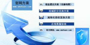 爱投资最新良退回款进展-出借人如何进行选择清退方案！