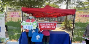 南沙区榄核镇垃圾分类不停歇，宣传普及进村居。