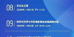 2024广州文化产业交易会9月亮相琶洲
