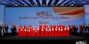 长城之巅各民族精英模特竞相角逐超模范儿2024总冠军