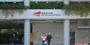 东西问｜梅彦昌：香港何以成为大学科研成果转化的“理想之城”？