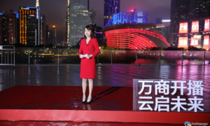 千年商都注入“直播力量” 2020广州直播带货年活动启动