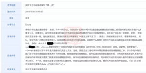 官方回复!深圳发改委回应10号线东莞段